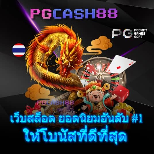 วงล้อ สุ่ม