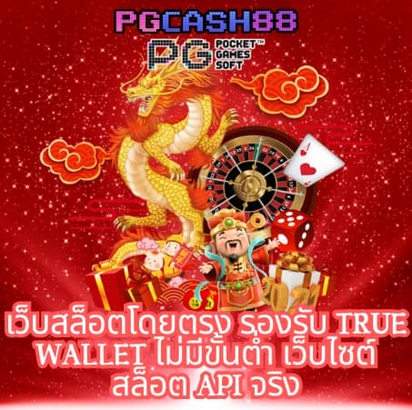 วงล้อ สุ่ม